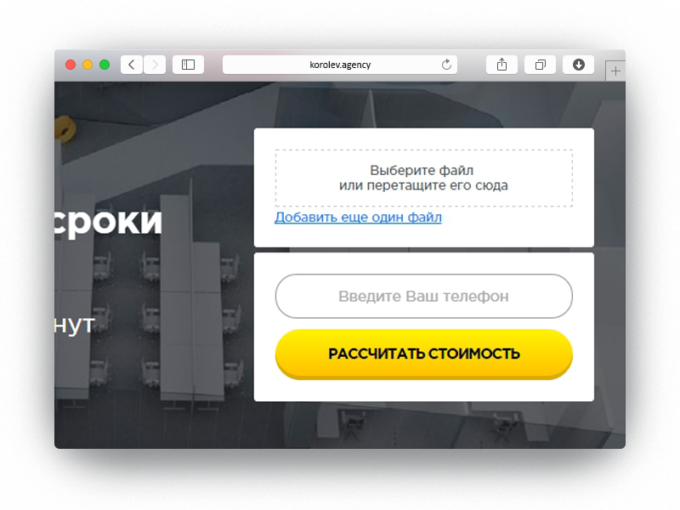 как повысить конверсию лендинга