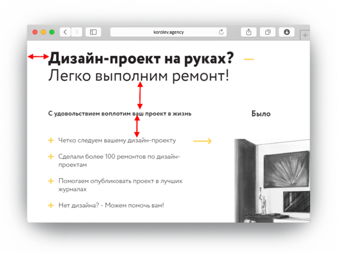 как повысить конверсию лендинга