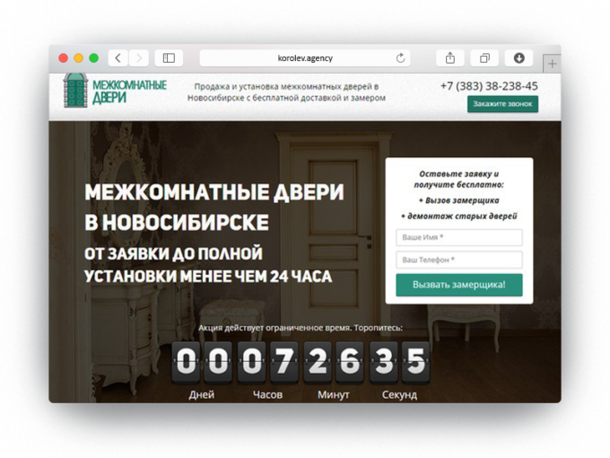 как повысить конверсию лендинга