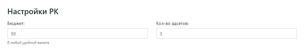 Бесплатный автозалив РК в Facebook на минималках: сервисы от NRRP и Бородатого Арбитражника