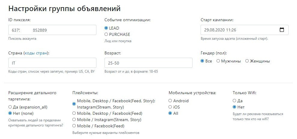 Бесплатный автозалив РК в Facebook на минималках: сервисы от NRRP и Бородатого Арбитражника