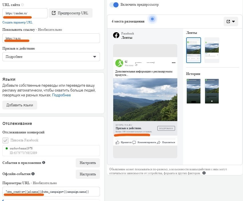 Бесплатный автозалив РК в Facebook