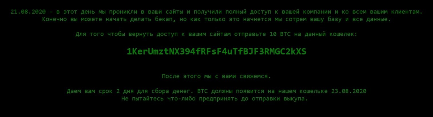 взлом M1-Shop