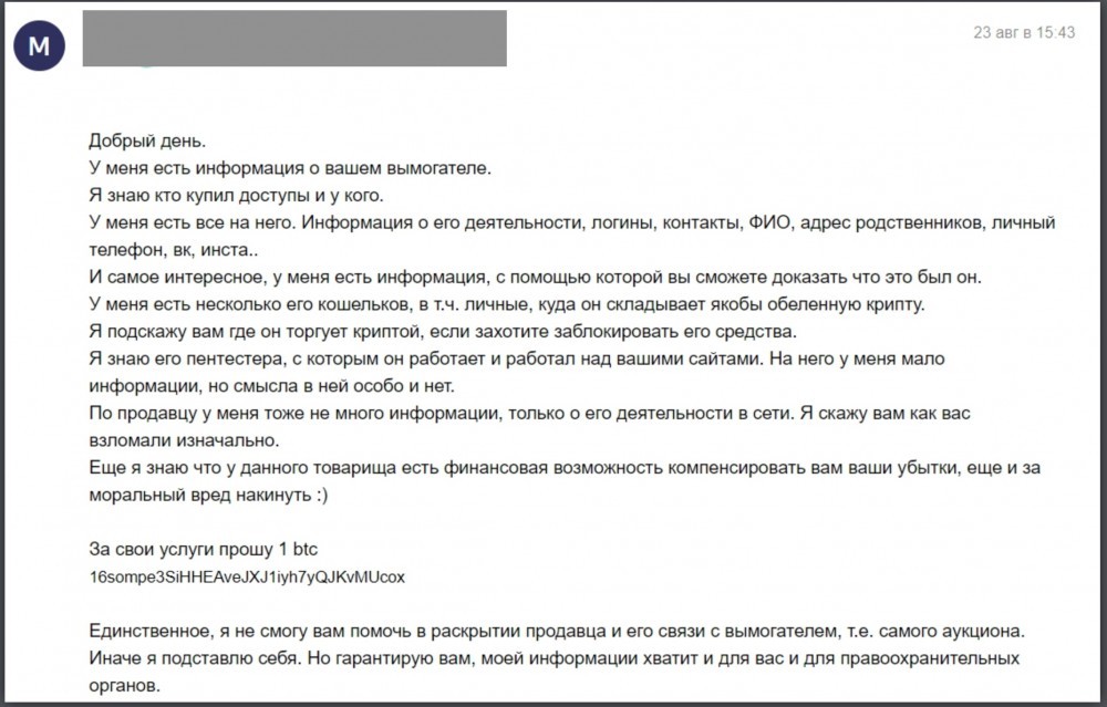взлом M1-Shop