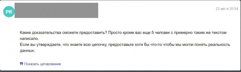 взлом M1-Shop