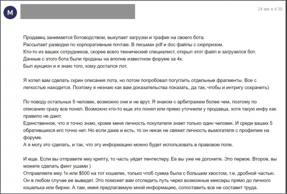 взлом M1-Shop