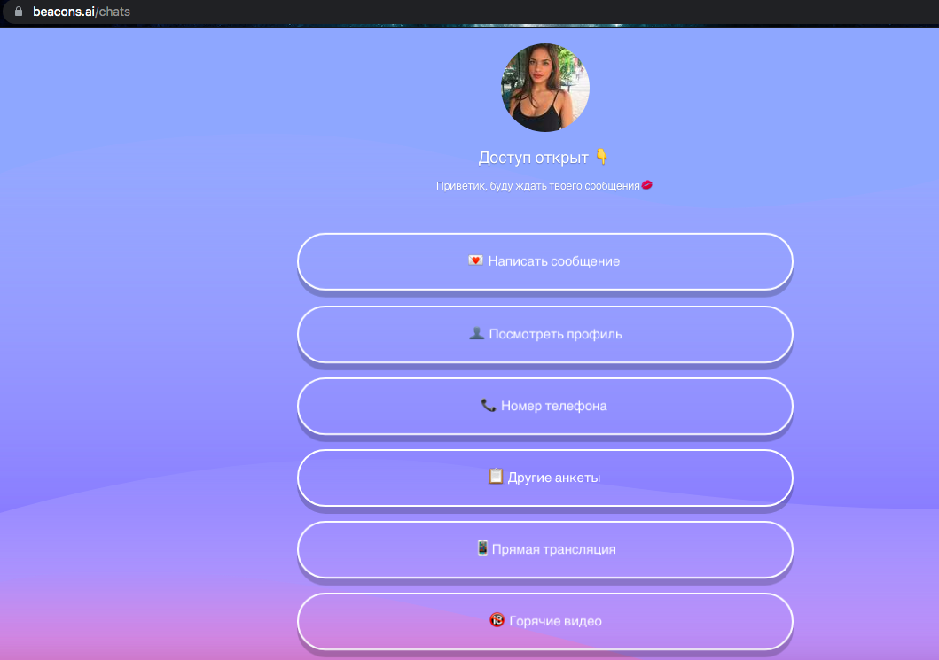 как льют дейтинг с TikTok