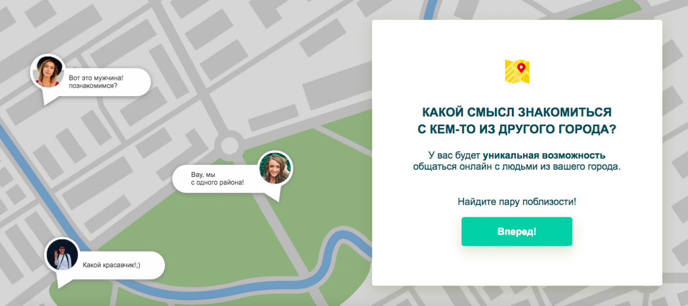 как льют дейтинг с TikTok