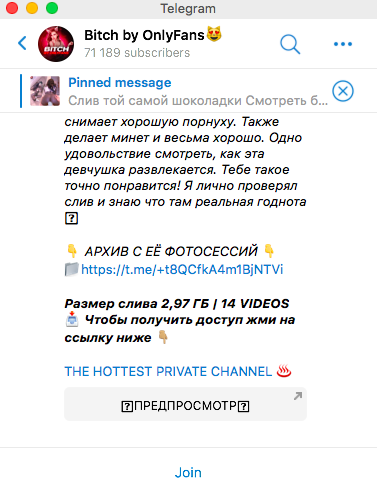 как льют дейтинг с TikTok