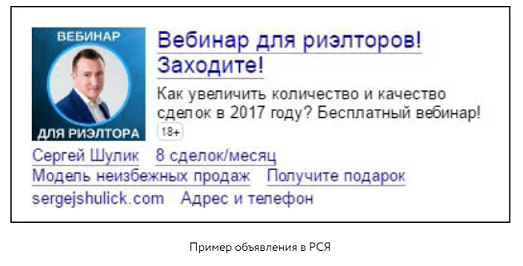 Как привлечь трафик на вебинар