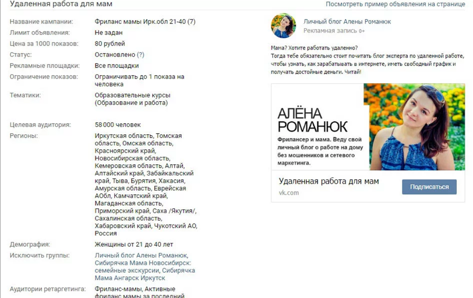 Как привлечь трафик на вебинар