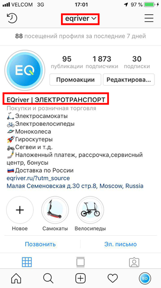 ошибки Instagram-маркетинга