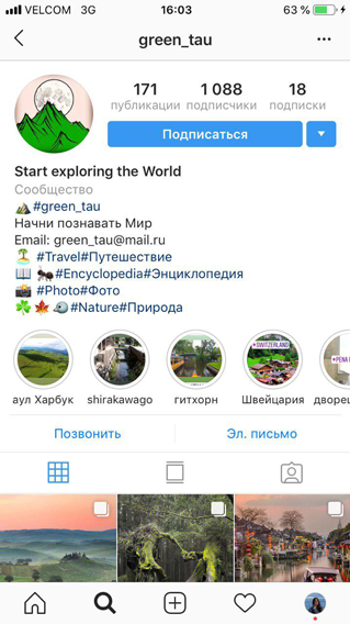 ошибки Instagram-маркетинга