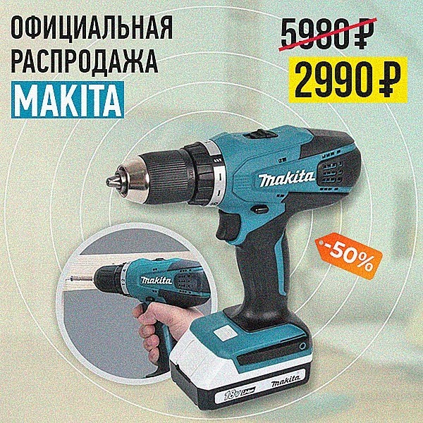Кейс шуроповерт Makita