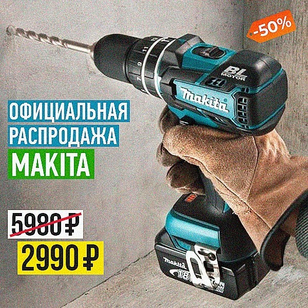 Кейс шуроповерт Makita