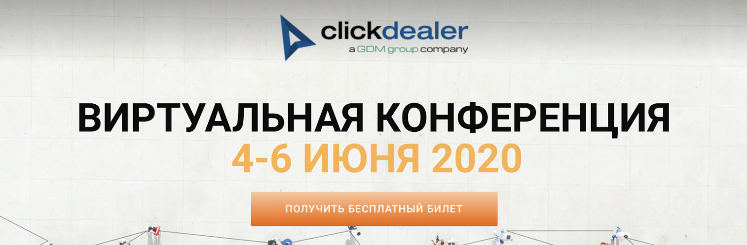 Webmaster Access 2020