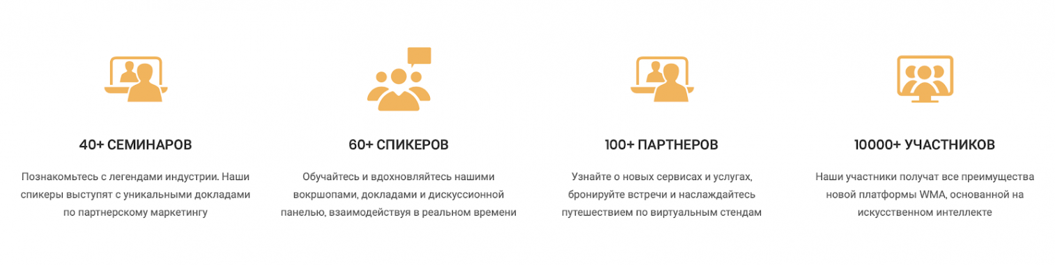 Webmaster Access 2020