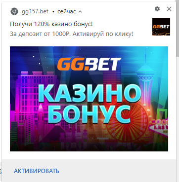 Обзор GG.bet