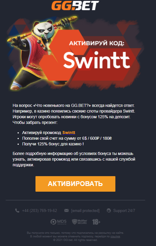 Обзор GG.bet