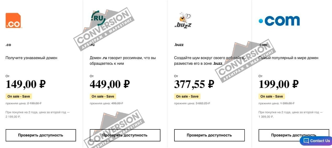где купить домен для сайта