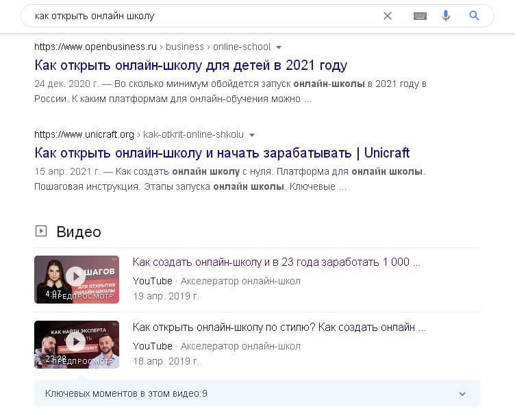 Видео на сайте