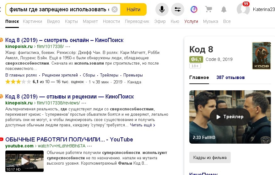 Алгоритм YATI
