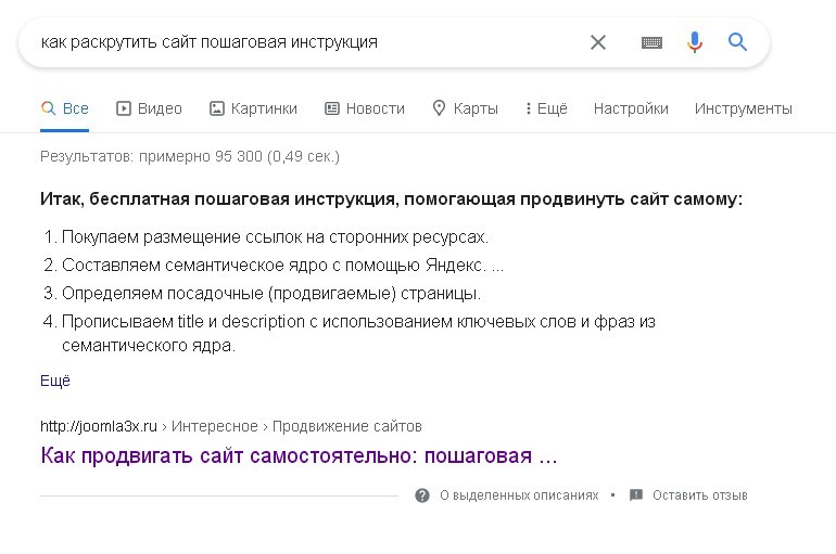 Показ контента без переходов