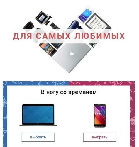 рассылка на день святого валентина
