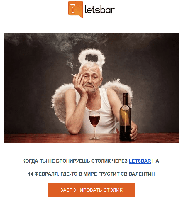 рассылка на день святого валентина