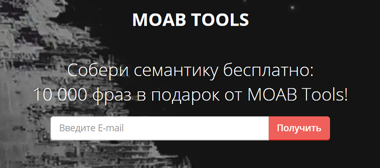 Сервисы для работы с рекламными объявлениями