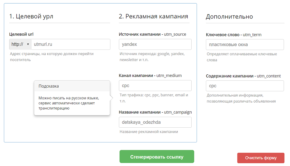 Сервисы для работы с рекламными объявлениями