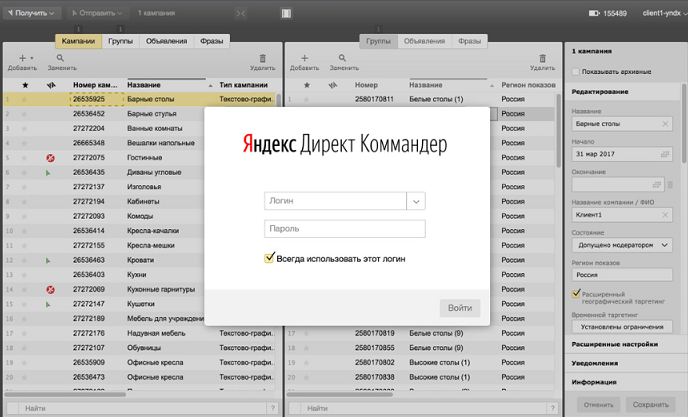 Сервисы для работы с рекламными объявлениями