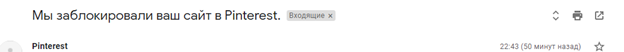 Арбитраж трафика с Пинтерест