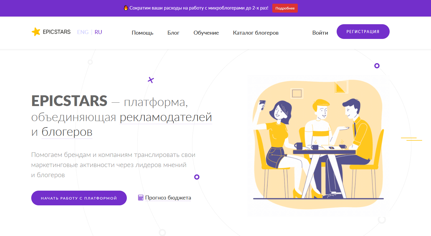Как выбрать блогера в Instagram для рекламы