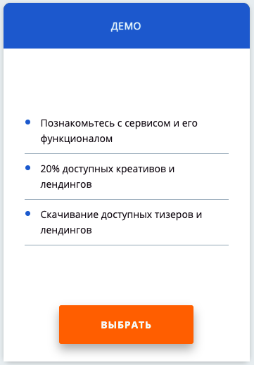 арбитраж трафика без вложений