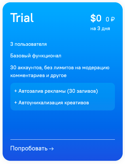 арбитраж трафика без вложений