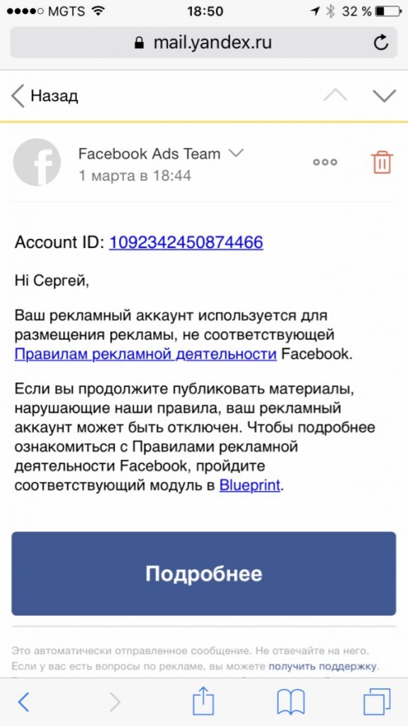 Как фармить рекламный аккаунт