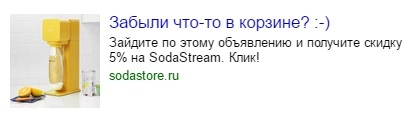 ретаргетинг настроить
