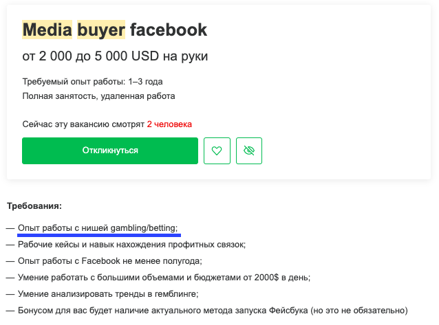 Арбитраж трафика с чего начать