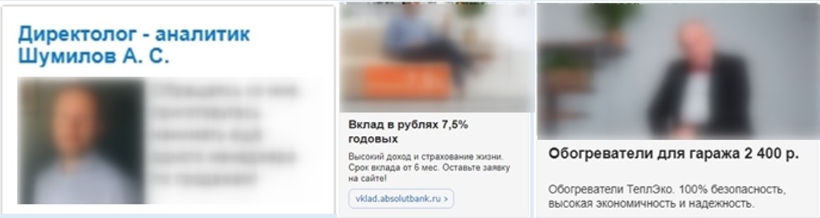 как создать объявление в РСЯ