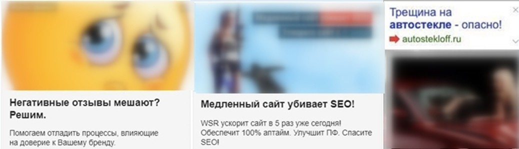 как создать объявление в РСЯ