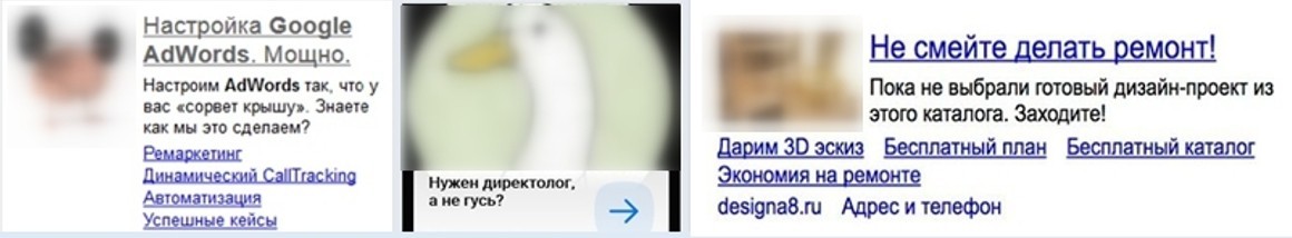 как создать объявление в РСЯ