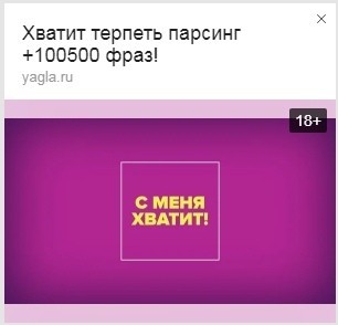 как создать объявление в РСЯ