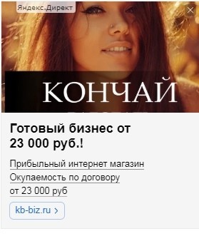 как создать объявление в РСЯ