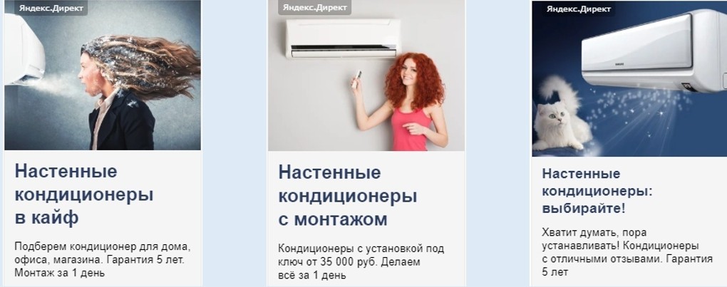 как создать объявление в РСЯ