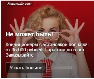 как создать объявление в РСЯ