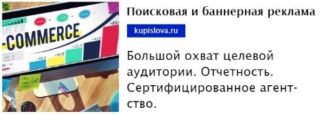 как создать объявление в РСЯ
