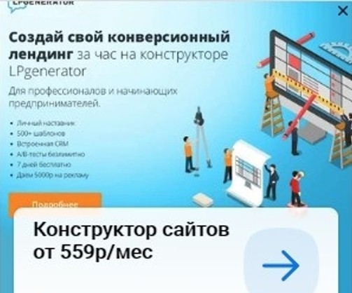 как создать объявление в РСЯ