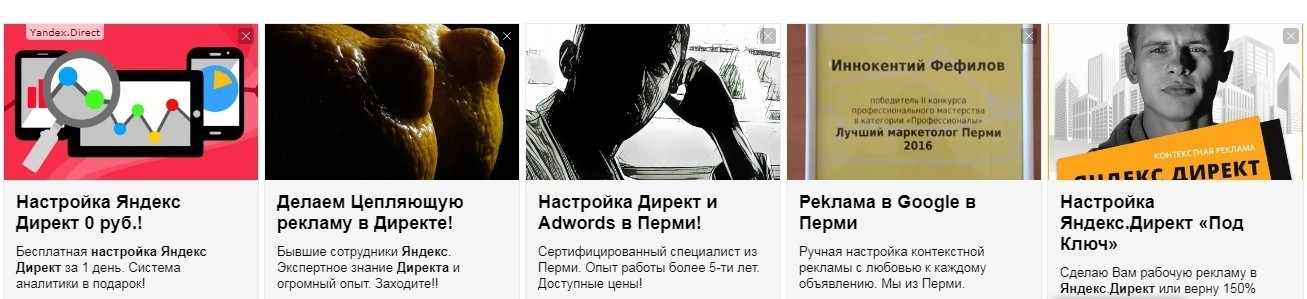 как создать объявление в РСЯ