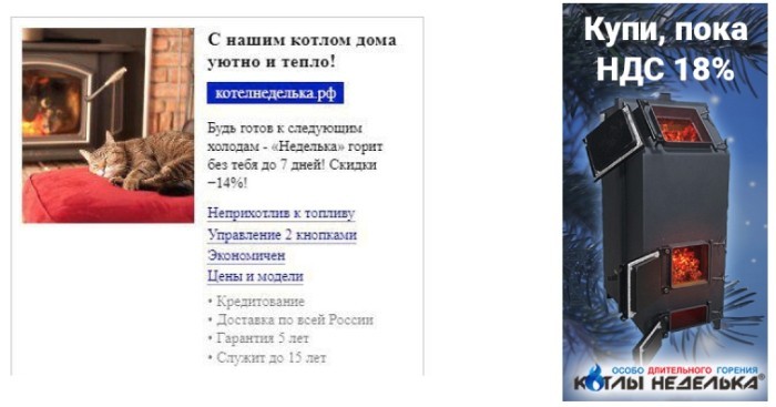 как создать объявление в РСЯ